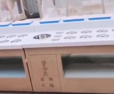 小料臺(tái)
